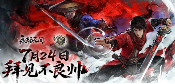永劫無間手游不良人聯(lián)動活動介紹 永劫無間手游不良人聯(lián)動有什么截圖