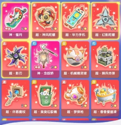 彈彈星球哪個(gè)神器好 彈彈星球神器選擇推薦截圖