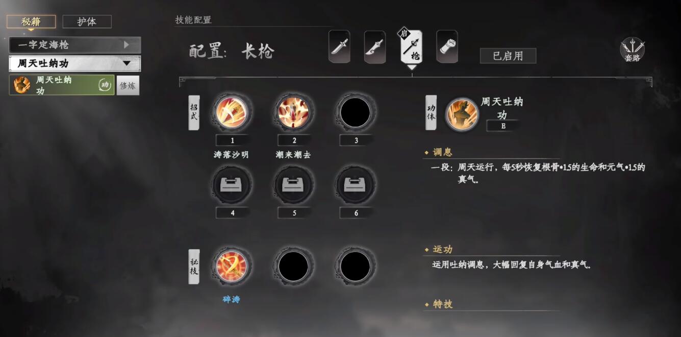 下一站江湖2感悟有什么用 下一站江湖2感悟用途介紹截圖