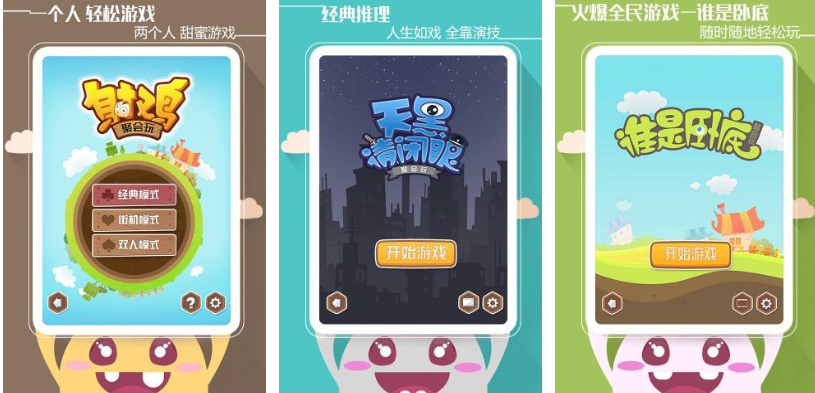 流行的雙人聚會小游戲下載 免費的聚會游戲有哪些2025截圖