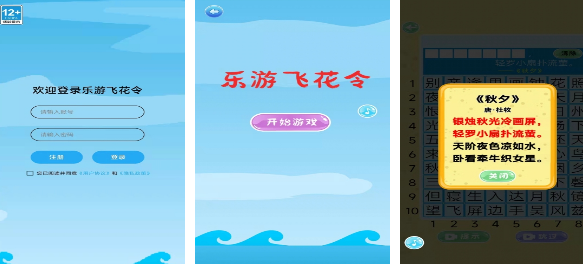 耐玩的詩詞對戰(zhàn)小游戲有哪些?2025高人氣詩詞手游下載截圖