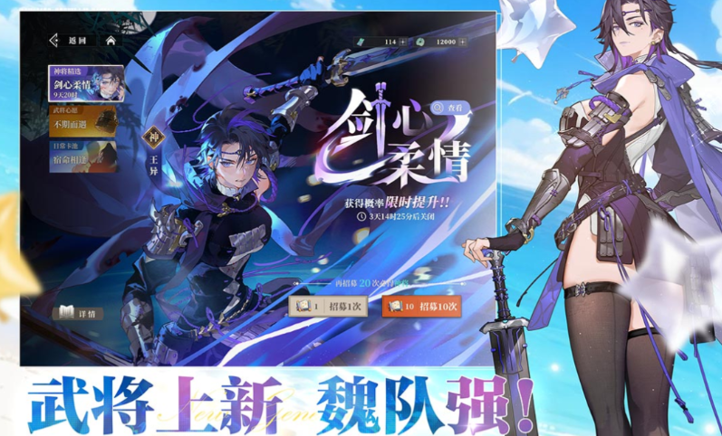 流行的三國(guó)類卡牌手游下載 免費(fèi)的三國(guó)游戲推薦2025截圖