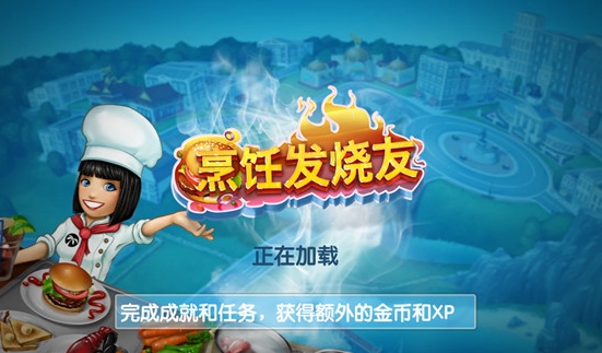 烹飪發(fā)燒友下載方式介紹 烹飪發(fā)燒友預(yù)約地址推薦截圖
