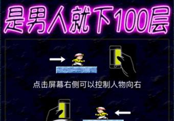 有個從100層到1層的游戲叫什么 2025下100層手游合集截圖