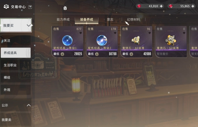 星痕共鳴氪金玩法介紹 星痕共鳴氪金怎么玩