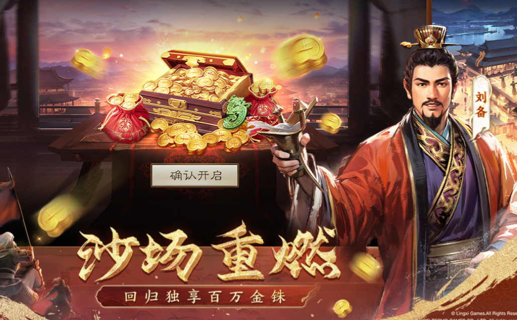 小時(shí)候玩的三國(guó)志游戲叫什么
