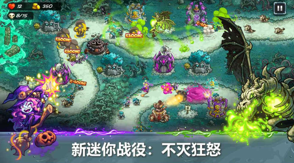 王國(guó)保衛(wèi)戰(zhàn)5公測(cè)時(shí)間 王國(guó)保衛(wèi)戰(zhàn)5什么時(shí)候上線截圖