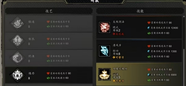 逸劍風(fēng)云決四象無(wú)極功介紹 逸劍風(fēng)云決手機(jī)版四象無(wú)極功怎么樣截圖