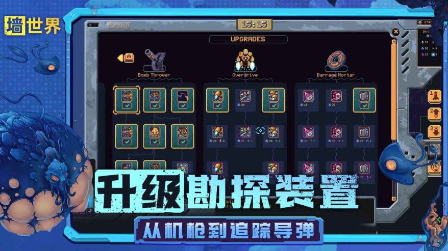 墻世界下載方式介紹 墻世界預(yù)約地址分享截圖