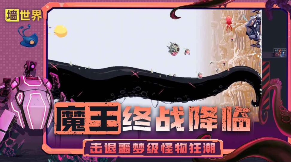 墻世界測(cè)試下載 墻世界測(cè)試時(shí)間資格截圖