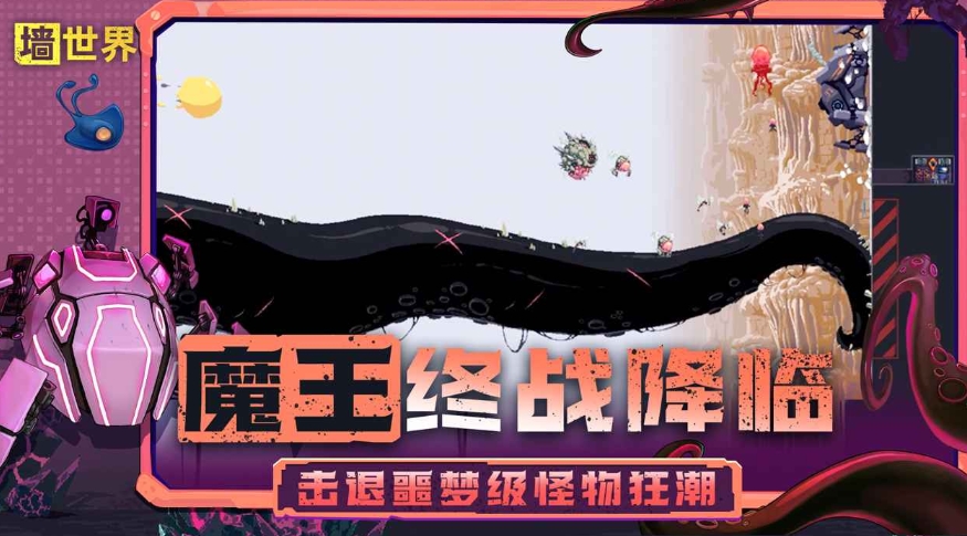 墻世界是什么游戲 墻世界游戲類型介紹截圖