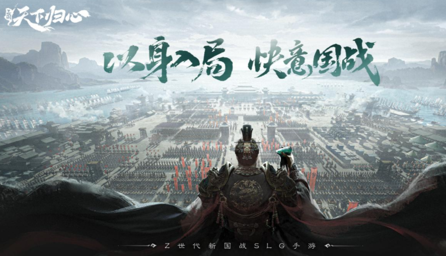 三國天下歸心什么時(shí)候上線 三國天下歸心公測(cè)時(shí)間截圖