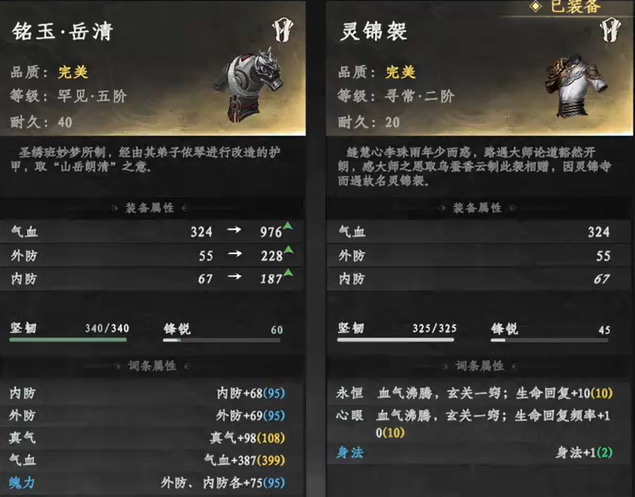 下一站江湖2新手開局攻略 下一站江湖2手游新手怎么玩截圖