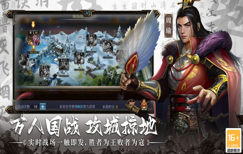 中國十大國戰(zhàn)游戲下載合集