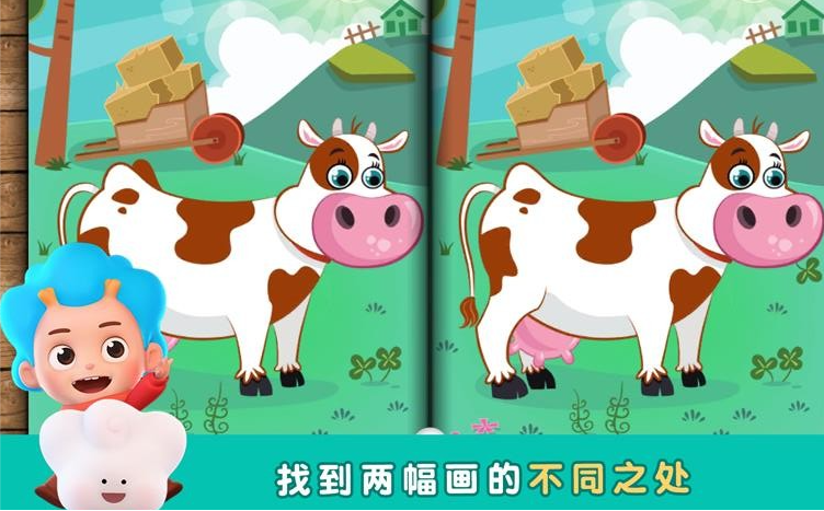 有趣的4歲孩子十大最佳游戲盤(pán)點(diǎn) 2025耐玩的兒童游戲合集截圖