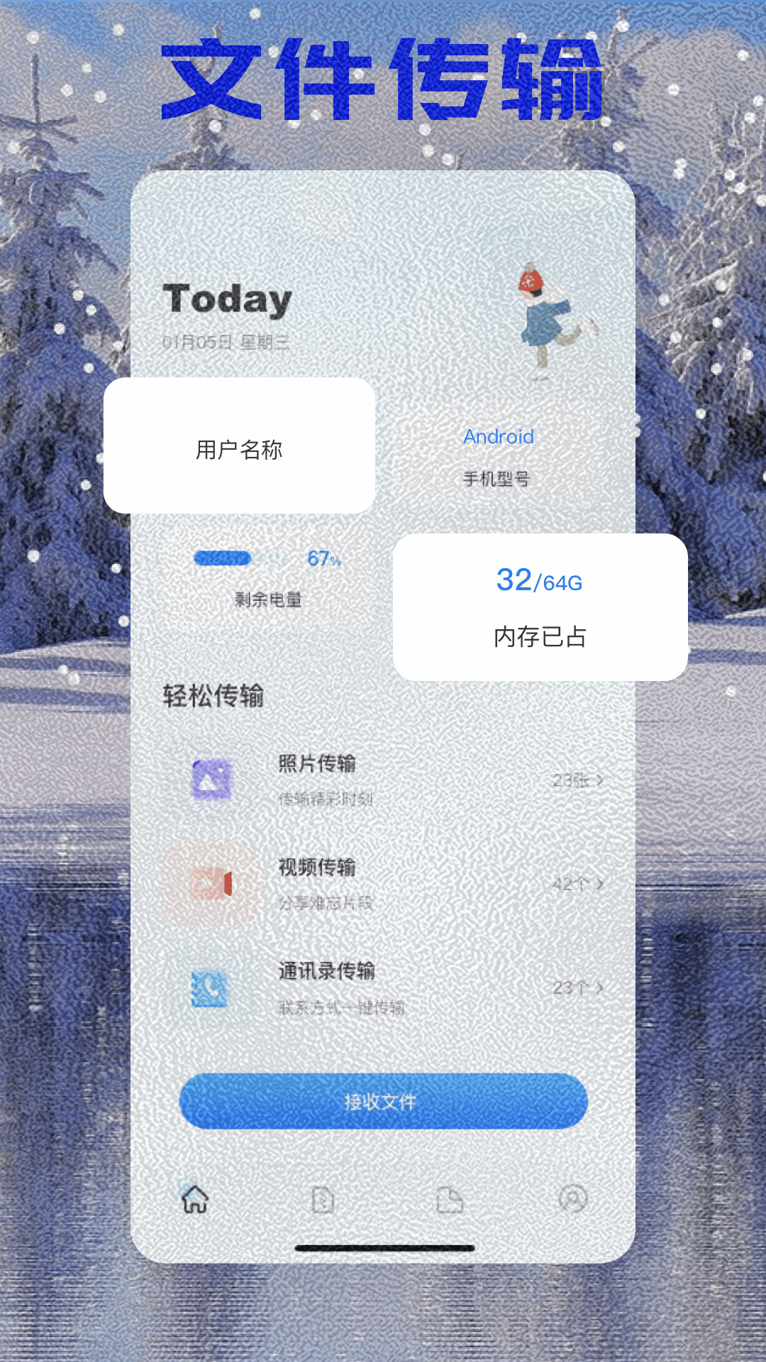有哪些好用的手機(jī)克隆app下載 傳輸速度快的克隆軟件推薦截圖