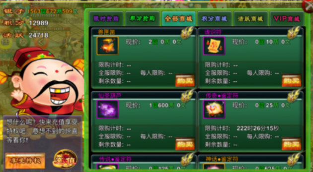 2012年網(wǎng)游下載排行 好玩的經(jīng)典游戲前十截圖