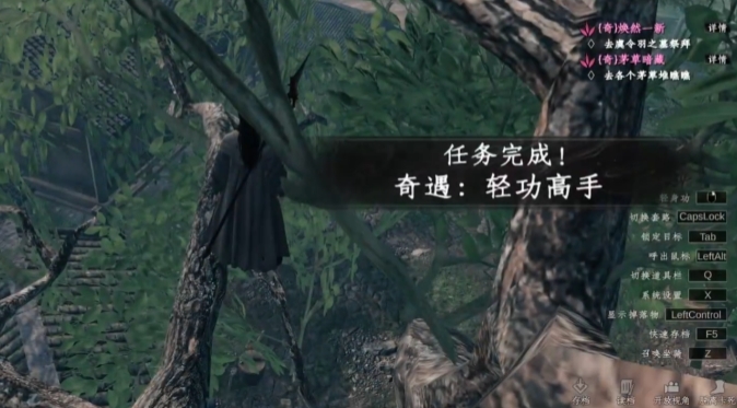 下一站江湖2輕功高手在哪 下一站江湖2手游輕功高手位置截圖