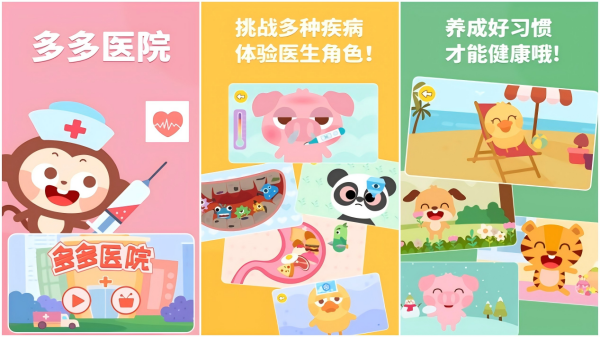 醫(yī)生手術(shù)游戲合集 2025最熱門的醫(yī)生主題手游推薦截圖