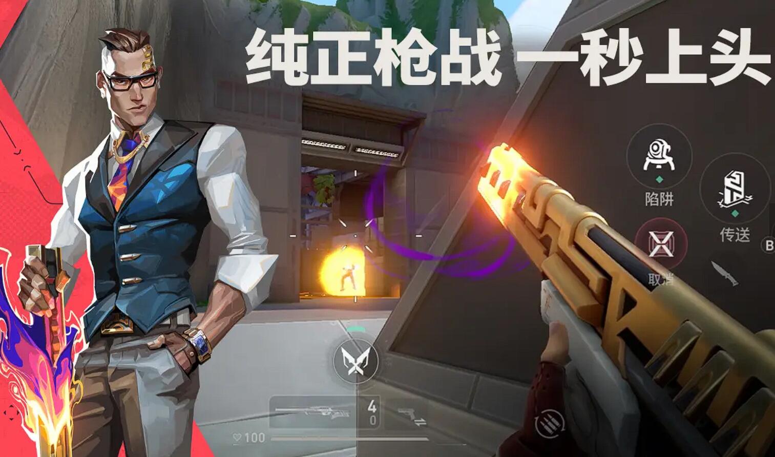 無畏契約手游機槍怎么選 無畏契約源能行動機槍推薦截圖