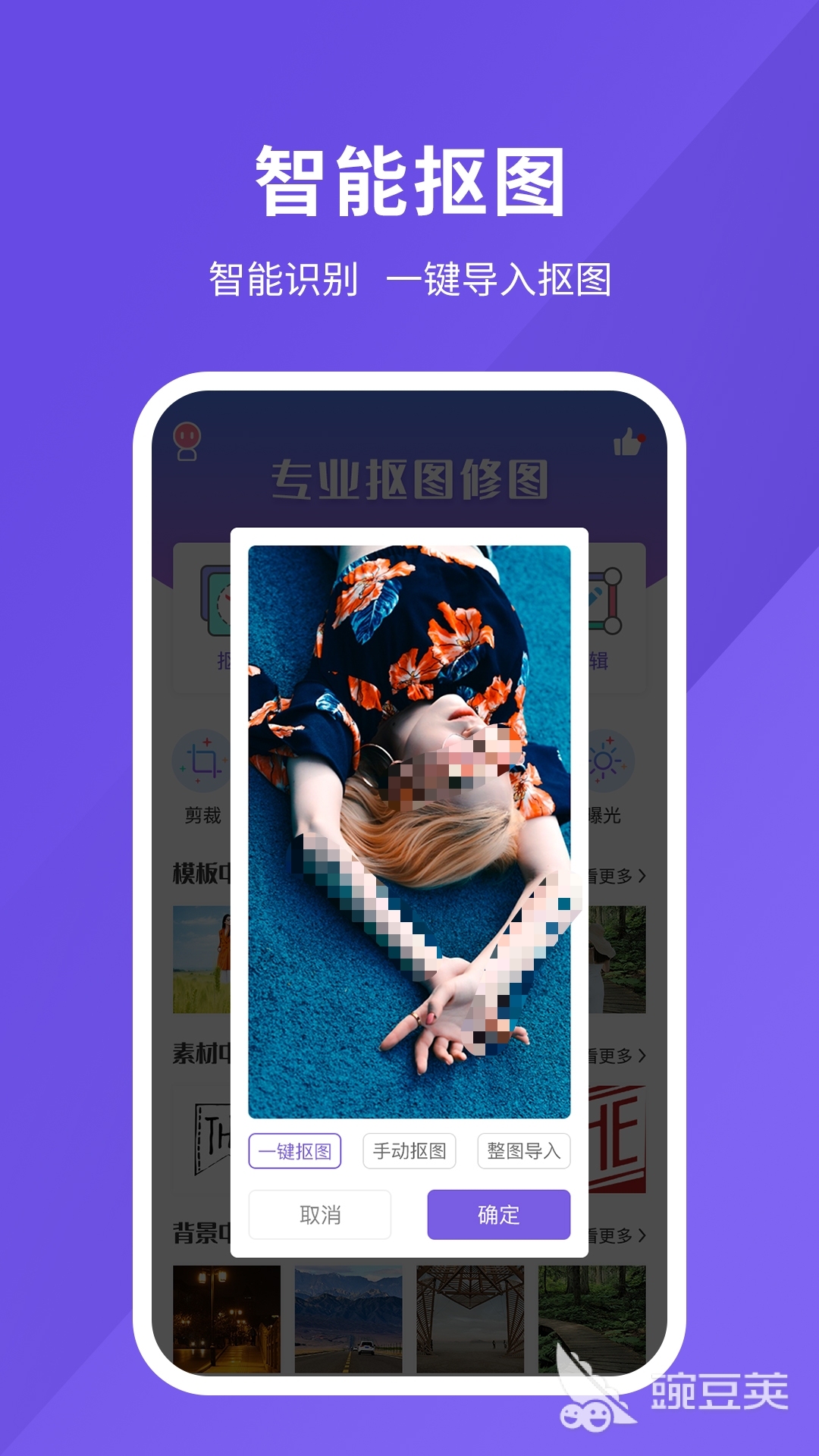 好用的修圖軟件推薦 功能全面的P圖工具盤點截圖