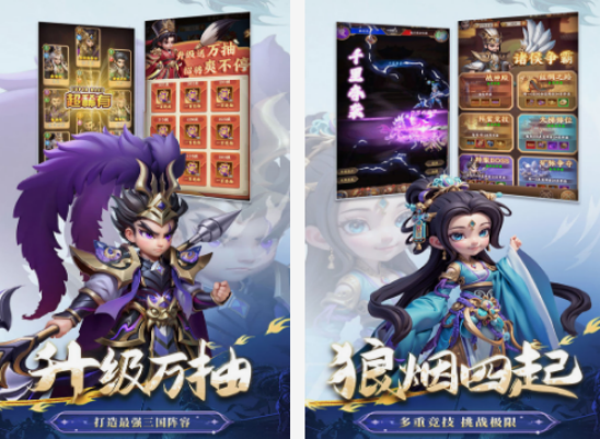 關(guān)于三國好玩的手游有哪些