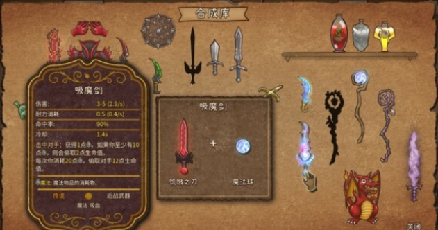 背包亂斗正式版下載鏈接 背包亂斗正式版下載地址截圖