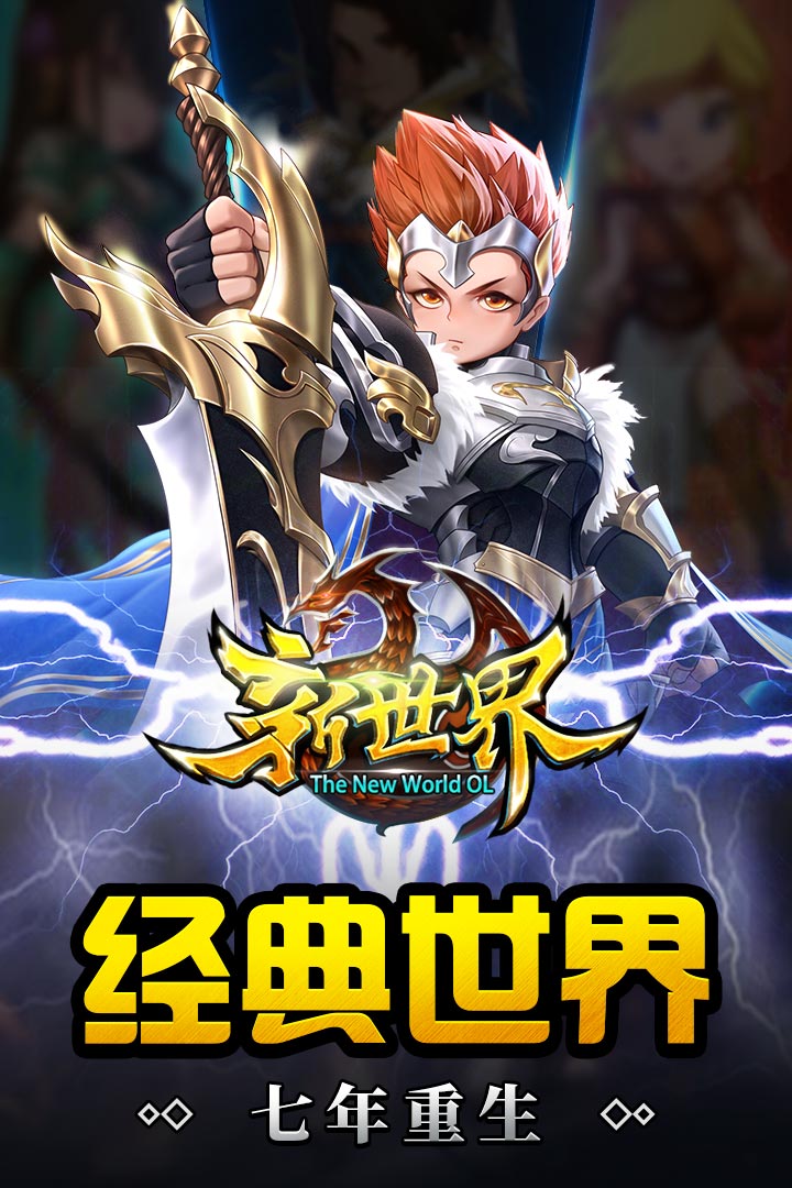 世界ol帳號交易平臺有哪些