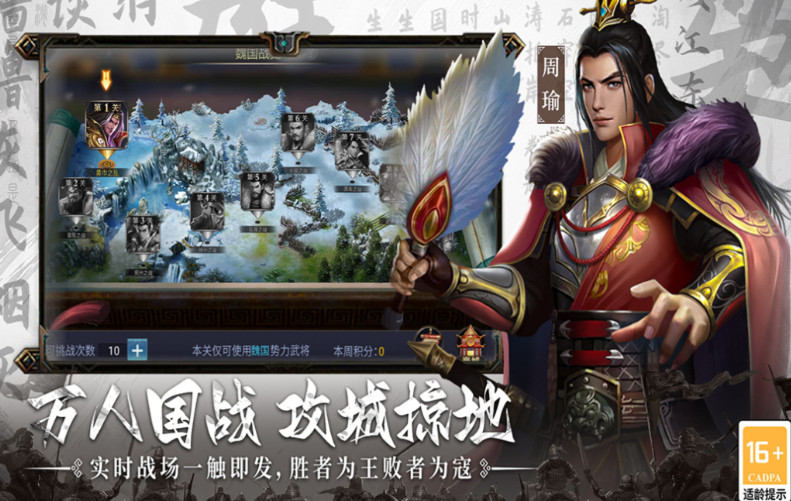 中國(guó)十大國(guó)戰(zhàn)游戲下載合集 免費(fèi)的國(guó)戰(zhàn)游戲推薦2025截圖