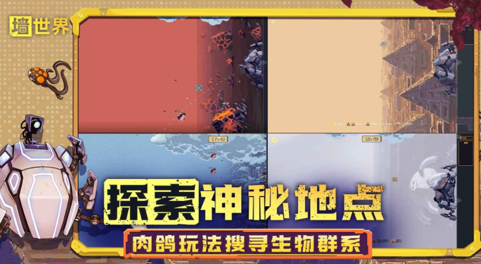 墻世界公測時(shí)間 墻世界什么時(shí)候上線截圖