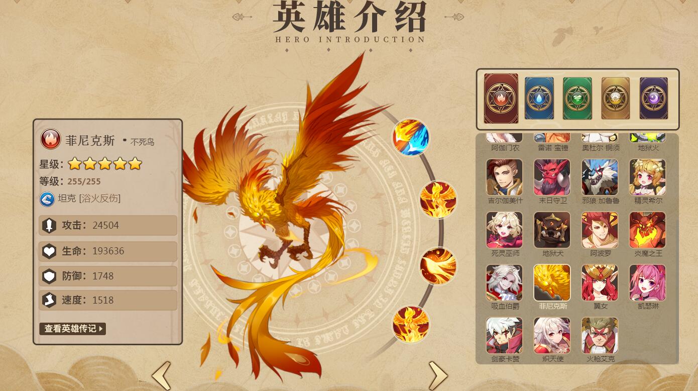 遇見龍2菲尼克斯介紹 遇見龍2菲尼克斯怎么樣截圖