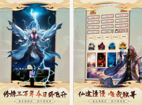有一個(gè)跟劍氣除魔很像的游戲推薦 2025類(lèi)似劍氣除魔手游推薦截圖