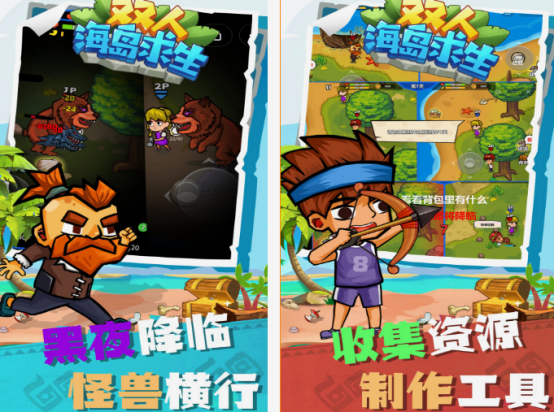 雙人游戲求生的有哪些