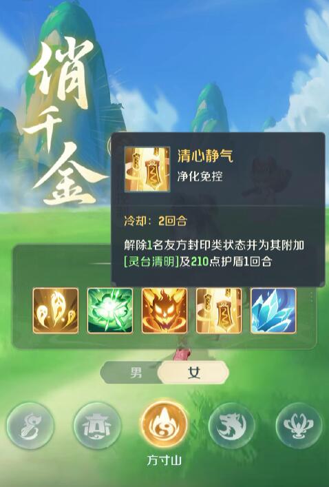 靈獸大冒險方寸技能有哪些 靈獸大冒險方寸山什么技能截圖