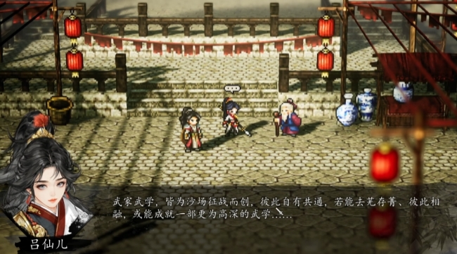 逸劍風(fēng)云決武家舊事完美攻略 逸劍風(fēng)云決手機(jī)版武家舊事哪里觸發(fā)任務(wù)截圖