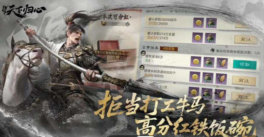 三國天下歸心最新版本下載地址在哪里 三國天下歸心最新版本在哪里下載截圖