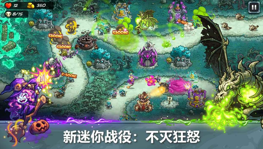 王國(guó)保衛(wèi)戰(zhàn)5好玩嗎 王國(guó)保衛(wèi)戰(zhàn)5評(píng)測(cè)介紹截圖