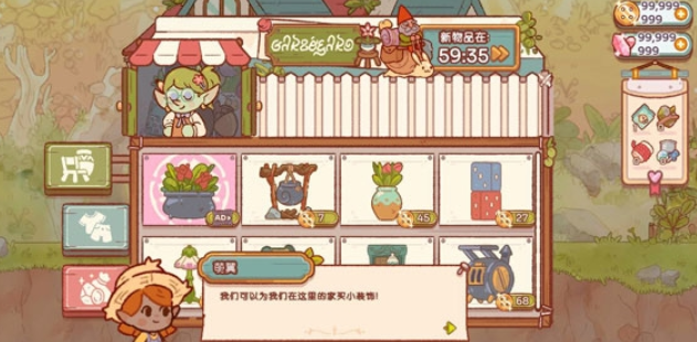 精靈村手游下載