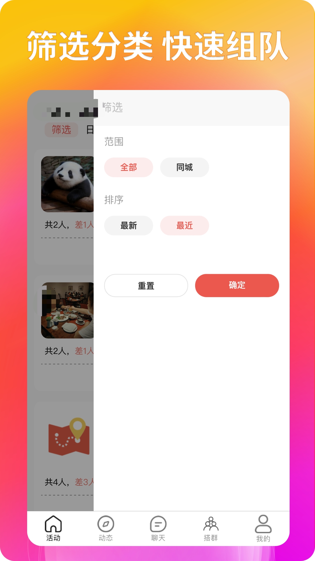 社交軟件哪個(gè)比較真實(shí) 免費(fèi)好用的社交軟件分享截圖