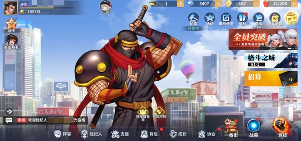 全明星覺醒測試版下載地址