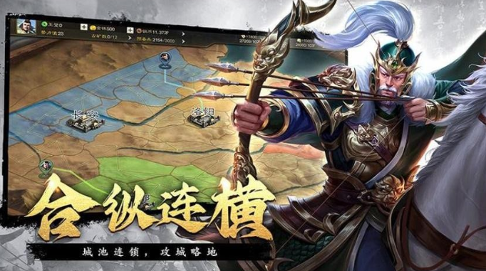 三國手游哪個版本最好玩 2025有趣的三國游戲排行截圖