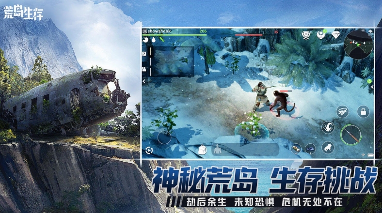 荒島生存錄下載方式介紹 荒島生存錄預(yù)約地址截圖
