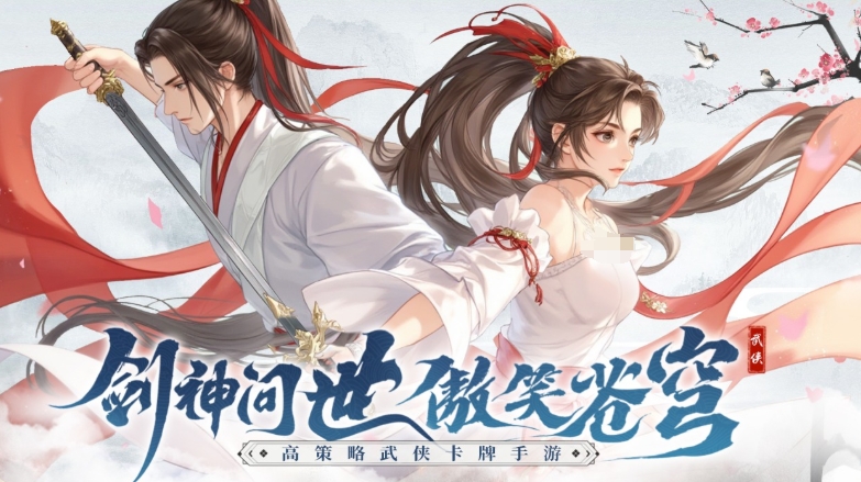 狂劍江湖公測(cè)時(shí)間介紹 狂劍江湖什么時(shí)候上線截圖