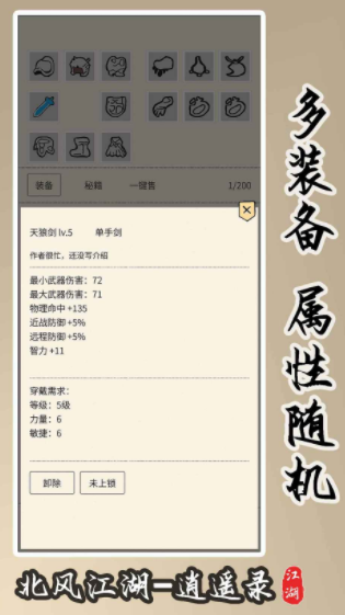 江湖俠風(fēng)公測時間 江湖俠風(fēng)什么時候上線截圖