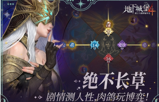 地下城堡4什么時候公測 地下城堡4公測時間介紹截圖