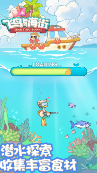 飛鳥與海街下載