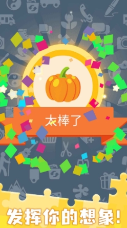 愛玩拼圖下載方式介紹 愛玩拼圖預(yù)約地址推薦截圖