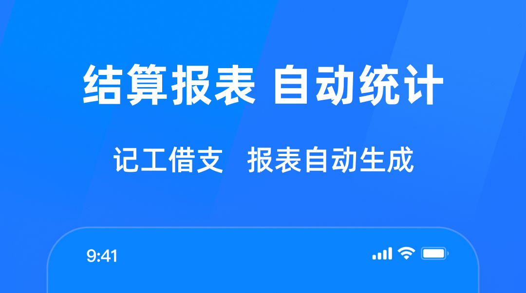 建筑工程管理軟件有哪個(gè)好 免費(fèi)好用建筑工程管理軟件手機(jī)app推薦截圖