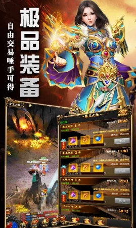 烈焰天地公測時間介紹 烈焰天地什么時候上線截圖