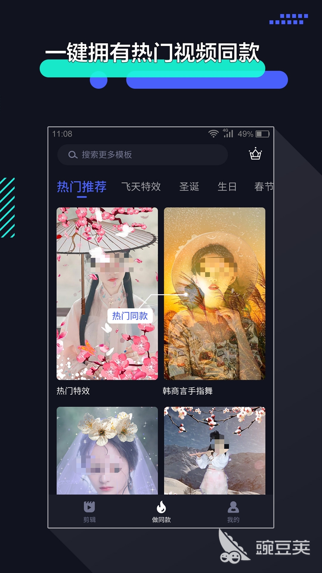 免費(fèi)視頻剪輯軟件推薦 功能豐富的視頻剪輯工具分享截圖